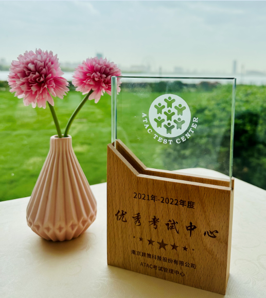 2021-2022年度優秀考試中心